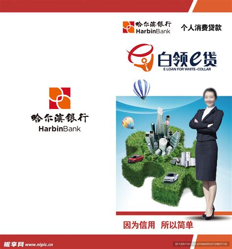 金融助力新动能 哈尔滨银行亮相第六届新博会_央广网