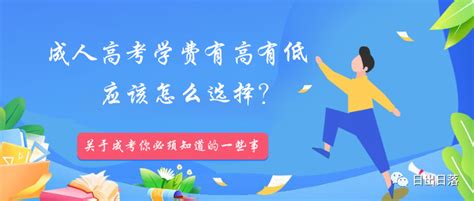 2022河南大学成人高考招生简章（含专业及学费） - 知乎