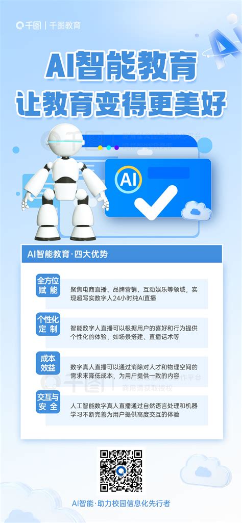 Ai宣传图 的图像结果