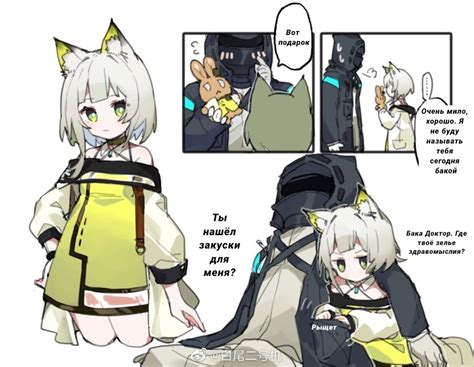 ARKNIGHTS [FUN COMICS] Доктор бака — Teletype