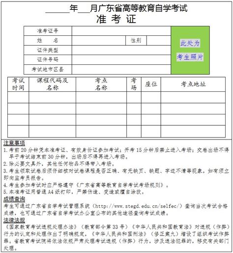 2019年1月广东省自学考试准考证26日起可打印，操作流程这里看-5184广东考试服务网