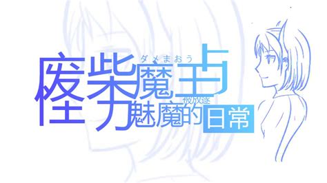 [R-18] #8 第8章：强欲之壶失控，被放逐到虚数空间的后我用肉棒征服两位『人类恶』，将间桐樱和杀生院祈荒收服为性 - pixiv