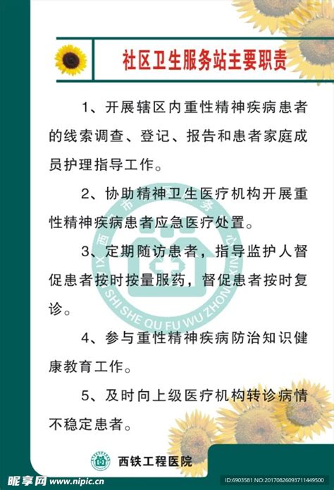 这个社区卫生服务站，即将“焕然一新”！