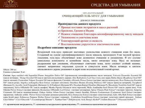 Планета Органика. Натуральная косметика на основе уникальных рецептов ...