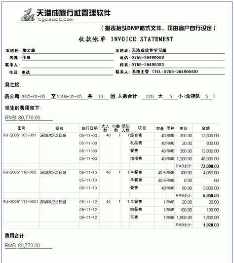 计费与对账-运单收入-运输支出-费用录入-费用对账-客户对账-运输对账-账单管理-财务管理-APP365第三方物流系统