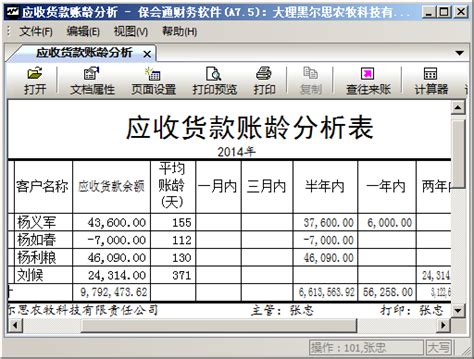 公对私转账, 必须要开发票才可以走账吗_百度知道