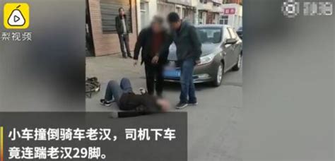 男子醉驾撞老人 并未施救反而连踹29脚 称以为对方碰瓷_中部纵览_中国网