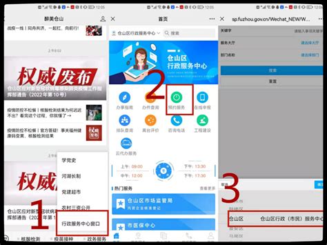 23日起，仓山区行政服务中心全面推行预约办理_民生_福州新闻_新闻频道_福州新闻网