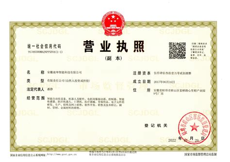 铜陵市发放首张企业名称自主申报营业执照_安徽频道_凤凰网