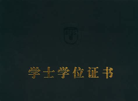 北京外国语大学-毕业证样本网