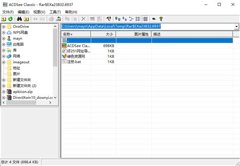 acdsee3.1完美中文版下载-acdsee3.1绿色版v3.1 sr1 美化版-腾牛下载