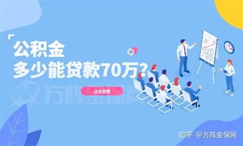 武汉一季度公积金贷款投放青年人居多，占比超90%_支持_总额突破_贷款占