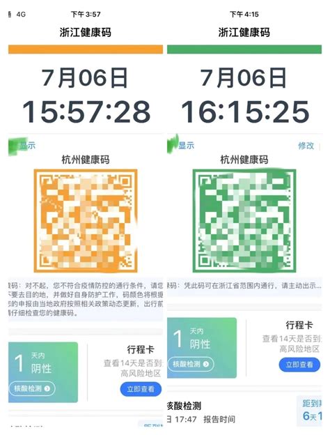 上海游客进入杭州可能被赋黄码？回应：多人未报备，需联系社区转码