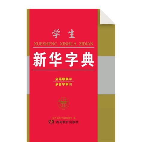 xinhua – Chinese eBooks