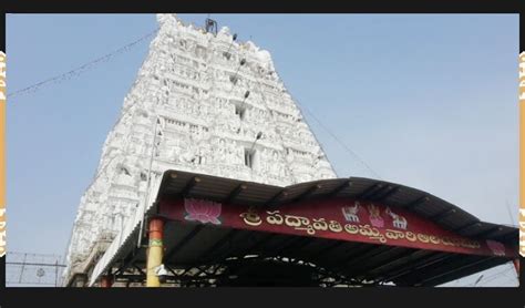 Tiruchanur Temple : తిరుచానూరులో వరలక్ష్మీ వ్రతం | Varalakshmi vratham ...