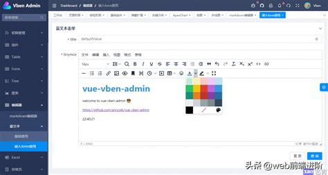 vue-admin-beautiful–国内首个vue3.0+antdv开源Admin管理系统 | 艺宵网