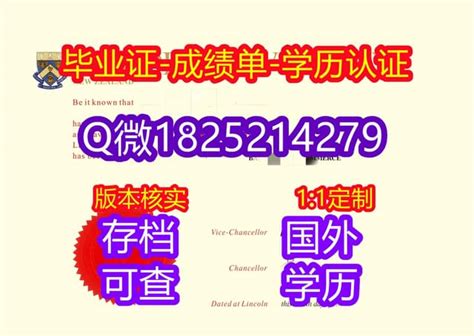 《代办西澳大学毕业证成绩单认证》 | PPT