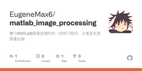 MATLAB Image Processing 的图像结果