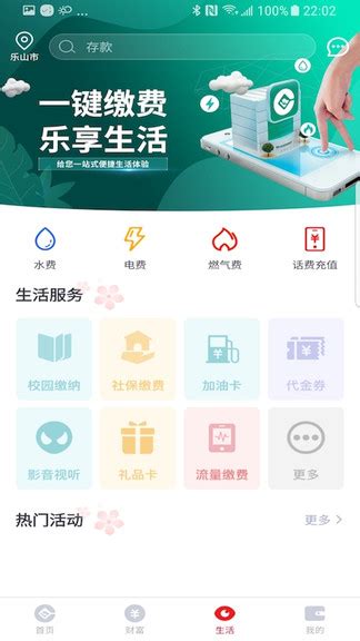 重庆银行app下载-重庆银行手机银行v4.1.0 安卓版 - 极光下载站