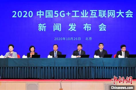 “5G＋工业互联网”全国电子信息制造业现场会在武汉举行-新华网
