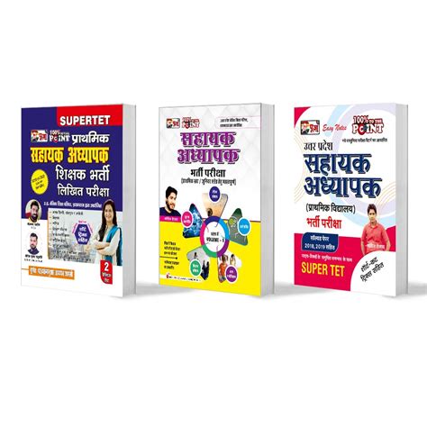 Shop Now | Puja Publication | Buy Competitive and Entrance Exam Books ...