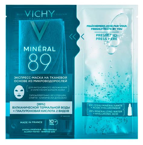 Экспресс-маска Vichy Mineral 89 Fortifying Recovery Mask ᐈ Интернет ...