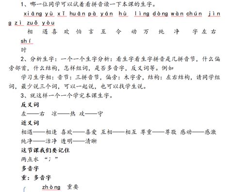 猜字谜_word文档在线阅读与下载_免费文档