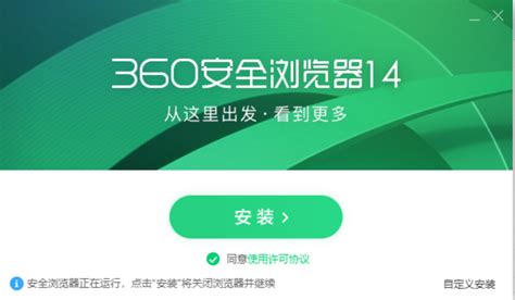 360安全浏览器下载_360安全浏览器官方免费下载_2024最新版_华军软件园