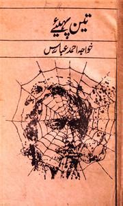 Teen Pahiye by Khwaja Ahmad Abbas | Rekhta
