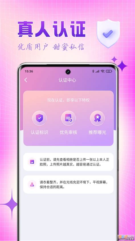游缘app手机版下载-游缘app同城交友最新版v1.1.10 安卓版-腾飞网