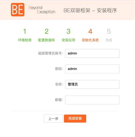 Installing 的图像结果