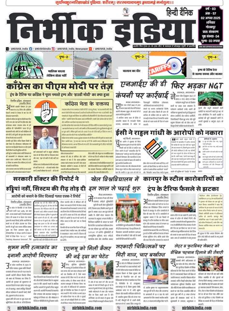Nirbhik India 02 august 2025 Gorakhpur