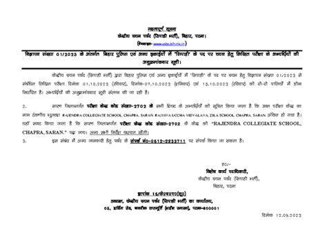 NB 2023 09 12 01 - Nothing - egRoiw lwpuk dsUnzh; p;u i"kZn ¼flikgh ...