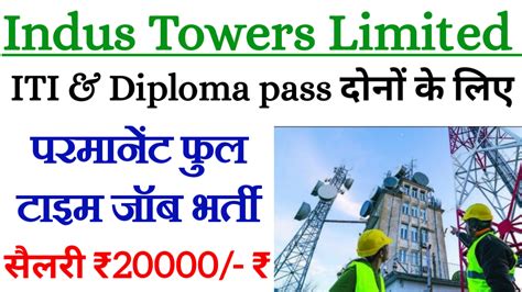 Indus Towers Limited Urgent Requirement ITI Diploma Fresher Candidate ...