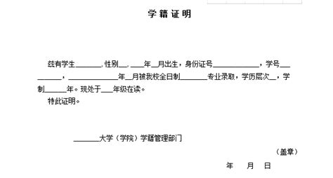 档案在校证明怎么开_学籍_学信网_进行