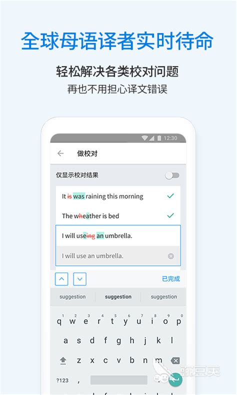英语同声翻译app有哪些2022 最火的英语同声翻译app推荐_豌豆荚