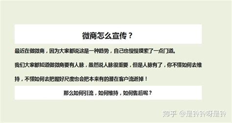 现在微商好做吗？ - 知乎