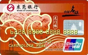 2018年东莞银行信用卡积分兑换规则详解！你get了吗？-省呗