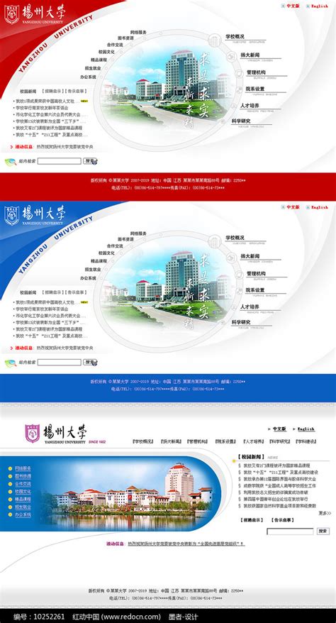 学院网站模板图片_UI_编号10281737_红动中国