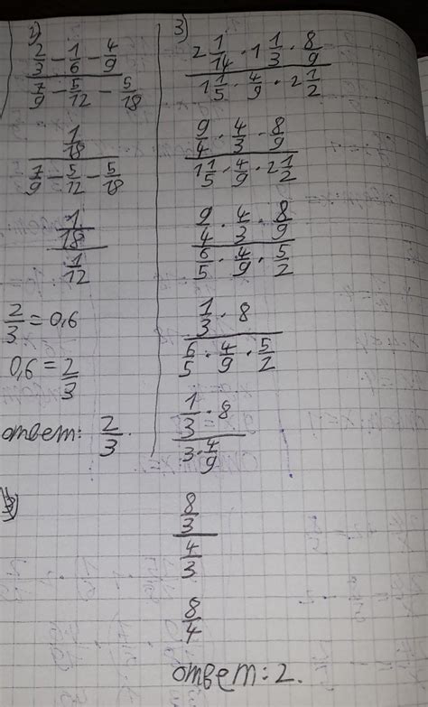 |627. Вычислите: 3 1 1 + 6 1) 8 1 12 12 1 + 3 6 2) 2 3 7 9 1 4 6 9 5 5 ...