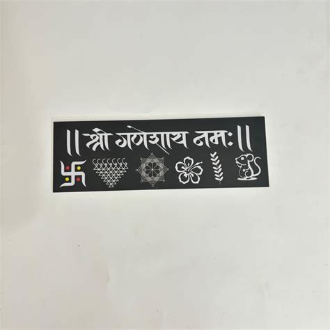 Home Chaitrangan Rangoli Chaitrangan Rangoli Shree Ganeshay Namah_01