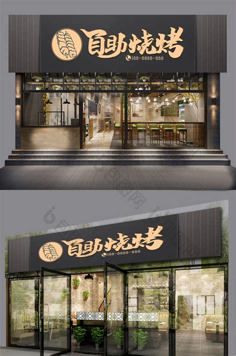 日式烤肉店门头装修图片 – 设计本装修效果图