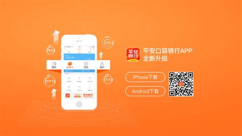 平安APP下载-平安+PLUS App下载 - 中国平安官网