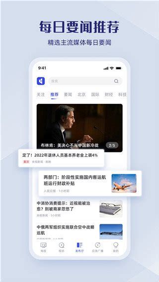 直播中国app客户端下载-直播中国app客户端手机版下载-地之图下载