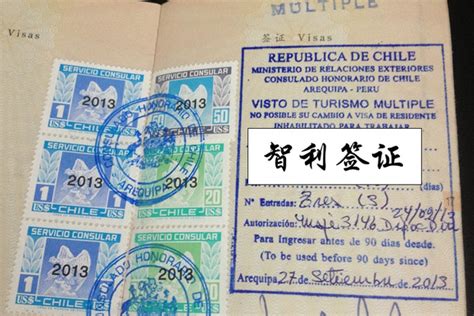 智利工作签证·个人递签·干货分享 - 知乎
