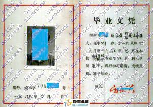 7金陵科技学院毕业证学位证补办样本品图片PS复印件【+V510730800】 | 7金陵科技学院毕业证学位证补办样本品图… | Flickr