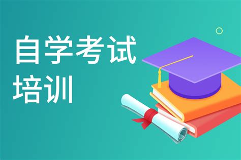 2023年4月杭州自学考试报名于1月9日开始_浙江自考网