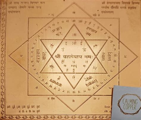 Buy CALMING COPPER Shree Brahma Vastu Yantra for Home and Office(4" X 4 ...