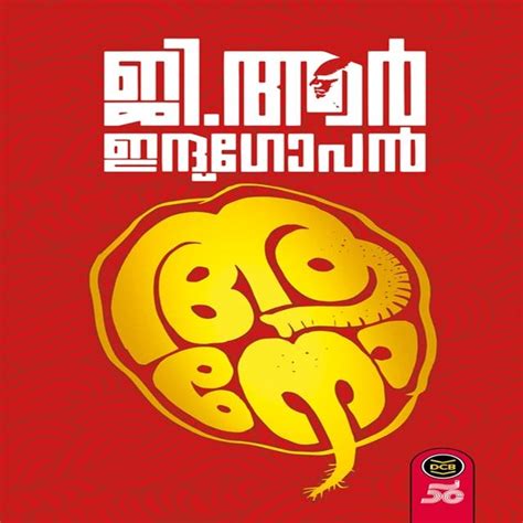 AANO - Audiobook - G. R. INDUGOPAN - ISBN 9789364871501 - Storytel India