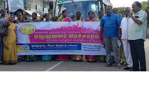 Government Employees Union Campaign Movement | அரசு ஊழியர் சங்கத்தினர் ...